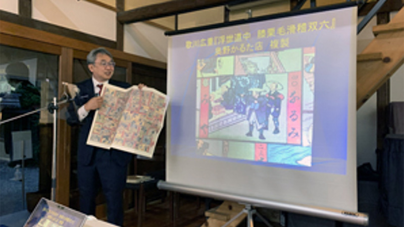 時代考証：三重大学・人文学部
吉丸雄哉教授