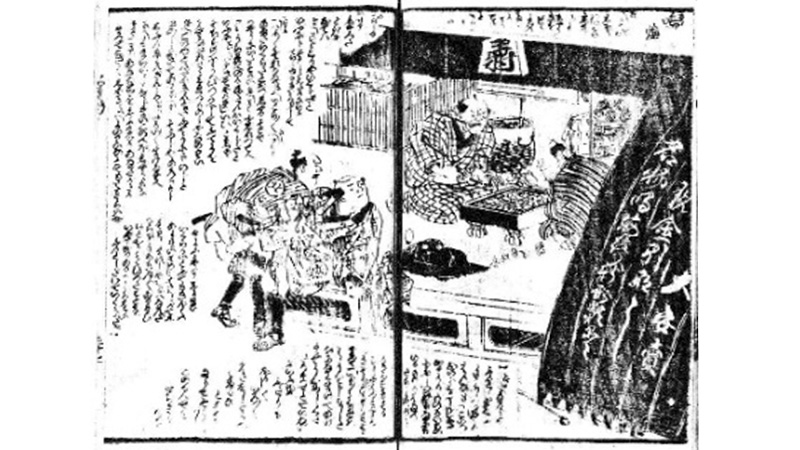 十返舎一九「東海道中膝栗毛」に登場する有松のシーン